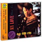 星外星正版/滾石唱片 1991年專輯 杜德偉：鐘愛一生 CD