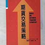 【書寶二手書T1／股票_BVW】期貨交易策略_STANLEY KROL