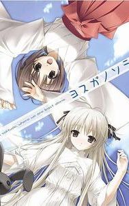 Yosuga No Sora