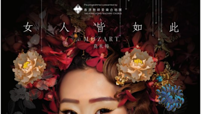 莫札特代表作《女人皆如此》香港出演！男神級愛爾蘭高音歌手更現身劇目