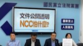NCC未提供鏡電視資料 藍白立委批評