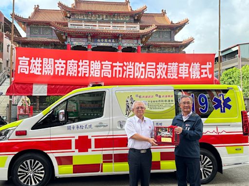 高雄關帝廟捐贈第33輛救護車 消防局受贈新救護車 | 蕃新聞