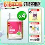 【葡萄王】 易得纖益生菌膠囊30粒X4盒(健字號)