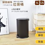 尊爵家Monarch 靜音腳踏垃圾桶5L 廚餘桶 廚房垃圾桶 廁所垃圾桶 居家收納 清潔用品 掃除用具