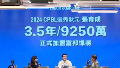 3年半9250萬台灣職棒史上最高年薪、合約總額 「部長」張育成正式加盟富邦悍將