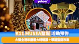 聖誕燈飾2022｜尖沙咀K11 MUSEA聖誕大搞全港年度最大時裝展＋華麗聖誕市集指定日子歎免費Cocktail