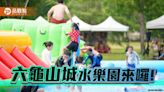 品觀點｜六龜山城水樂園周末登場 「50元市集雙倍劵」 親子消暑樂遊逛市集