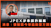 【JPEX案】JPEX涉串謀詐騙案，消息：張智霖協助警方調查