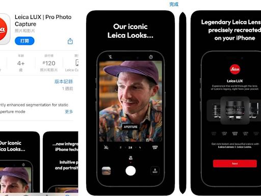 免費快下載！iPhone變夢幻相機「徠卡相機APP」內建11種Leica復古濾鏡、手機拍出高級大片