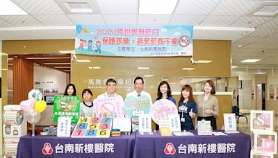 台南新樓醫舉辦拒菸闖關活動 保護孩童免於菸害 | 蕃新聞