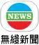 TVB News