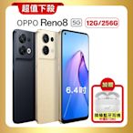 【原廠精選S+級福利品】OPPO Reno8 (12G/256G) 80W快充旗艦5G手機