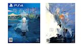 Memento Memoria: The Abandoned Neverland for PS4, Switch launches August 29 in Japan