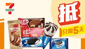 【7-11】雪糕、飲品、零食限時優惠 OREO雪糕系列/雀巢咖啡...