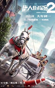 Detective Chinatown 2