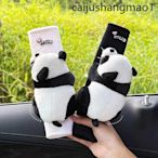 汽車安全帶護肩套可愛創意熊貓兒童防勒脖毛絨保護套車內裝飾用品