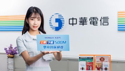 中華電信光世代7月推雙向1G新方案 價格很佛但小心超量降速 - 自由電子報 3C科技