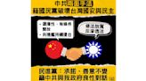 中國開放部分觀光 民進黨中國部3項分析質疑「政治操作」