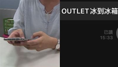 老媽語音輸入「OUTLET冰到冰箱」！他滿臉問號⋯答案揭曉1.8萬人笑瘋