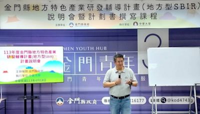 推動金門縣在地產業創新發展 中華大學扮演「陪伴業師」
