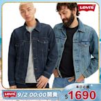 Levis 男款 牛仔外套 99限定優惠 單寧外套 古著外套  多款任選