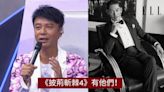 李克勤、向佐還有Akira！《披荊斬棘4》值得期待嗎? | ELLE HK