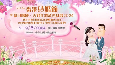 婚展2024｜準備結婚可以很簡單！6月夏日婚展 多重禮遇優惠獎賞