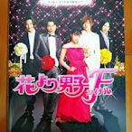 三夏偶像商品小鋪~流星花園 電影場刊寫真集  松本潤 井上真央 小栗旬 松田翔太