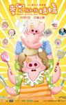 McDull: Me & My Mum