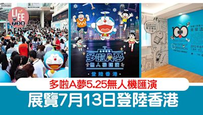 多啦A夢無人機表演5.25！多啦A夢展覽7月13日登陸香港 (內附最佳觀賞位置/日期/地點/門票) | am730