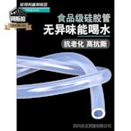 透明矽膠管無味食品級水管飲水機家用耐高溫彈性硅橡膠軟管4分6分#哥斯拉之家#