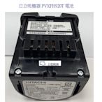 客訂耗材 原廠公司貨【上位科技】 日立 吸塵器 PVXFH920T 電池型號PVB-2125B