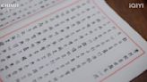 《不夠善良》心經抄寫字太漂亮！導演徐譽庭解答是「她」寫的