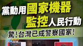 王義川用「手機訊號」分析人流 陳智菡︰民進黨把台灣變警察國家