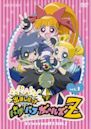 Demashita! Powerpuff Girls Z