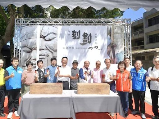 「2024大溪大禧」特展之一 臺灣求真派木藝刀刀相傳展木博館重磅登場 | 蕃新聞