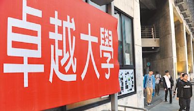 學費減免 私校：很多公校怕我們 - 生活新聞