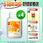 【葡萄王】優適金盞花葉黃素90粒x4瓶(FloraGLO專利葉黃素)