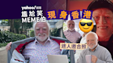 尷尬笑 MEME 伯現身香港 10 年前憑一張相傳遍網絡 可口可樂都搵過佢賣廣告