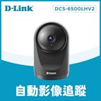 D-Link友訊 DCS-6500LHV2 Full HD IP CAM迷你旋轉360°全景視野 無線網路攝影機