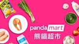 首家雲端外送「熊貓超市」掰了！ foodpanda：5月底終止服務｜壹蘋新聞網