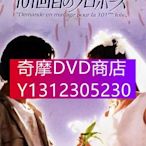 DVD專賣 日劇《101次求婚》淺野溫子 / 武田鐵矢 6DVD