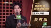 《披荊斬棘2》成團「港台男星過半數」！蘇有朋奪冠吐心聲：沒覺得還有機會再站舞台上…