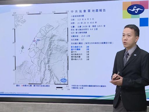 彰化和美3.7地震與「這斷層」有關？ 氣象署地震中心解釋了