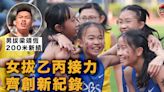 【D1學界田徑】男拔梁靖恆200米創新猷 女拔4×400接力破兩紀錄 兩校團體暫領先