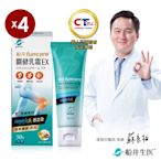 船井funcare celadrin適立勁關健乳霜EX50g/盒x4入_擦的葡萄糖胺