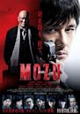 Mozu (film)