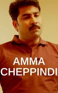 Amma Cheppindi