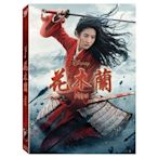 (全新未拆封)花木蘭 Mulan 2020 真人版 DVD(得利公司貨)