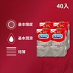 【Durex杜蕾斯】 超薄裝更薄型保險套 10入x4盒（共40入）